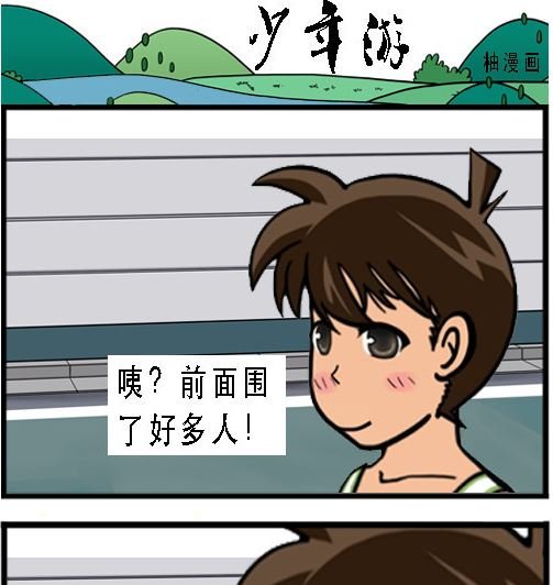 第003话 巧遇