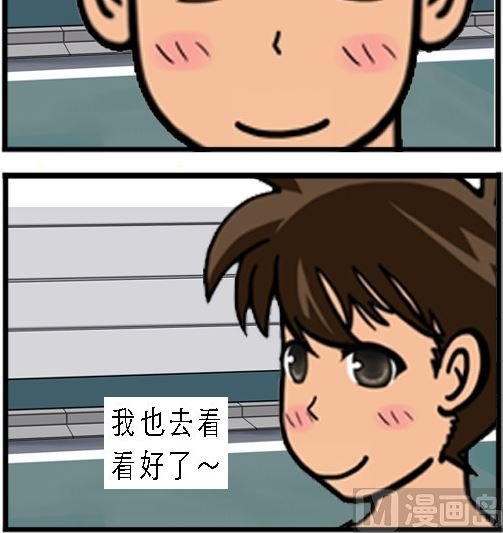 第003话 巧遇