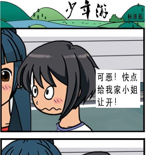 第003话 巧遇