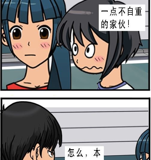 第003话 巧遇