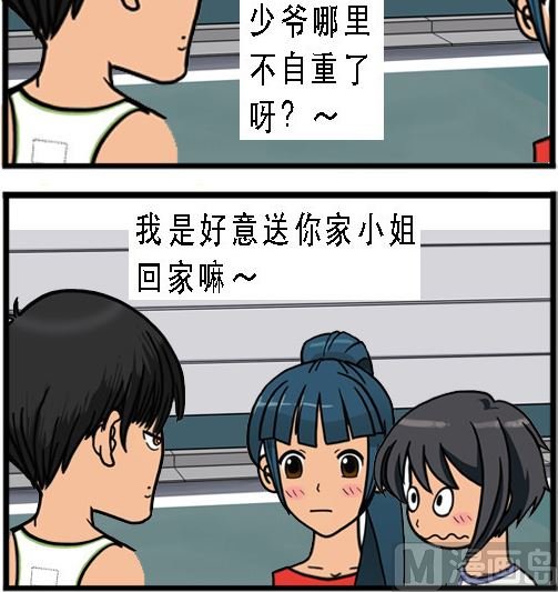 第003话 巧遇
