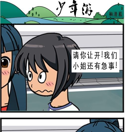 第003话 巧遇