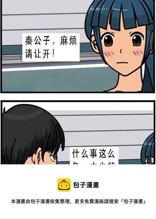 第003话 巧遇