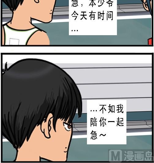 第003话 巧遇