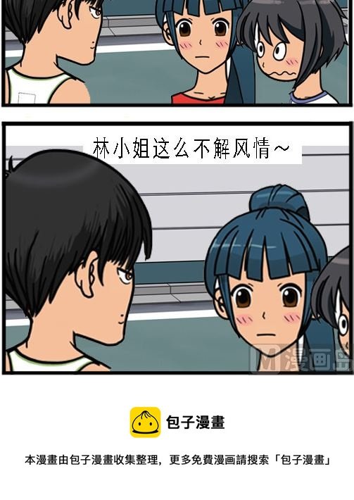 第003话 巧遇