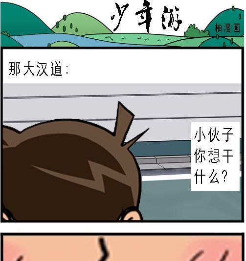 第003话 巧遇