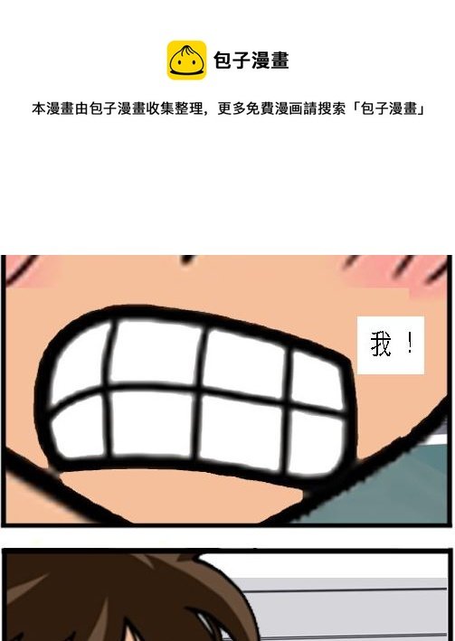 第003话 巧遇