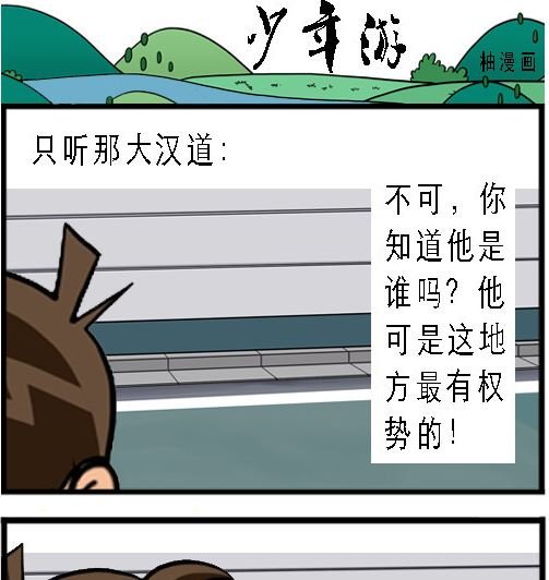 第003话 巧遇