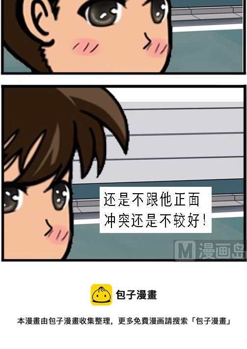 第003话 巧遇