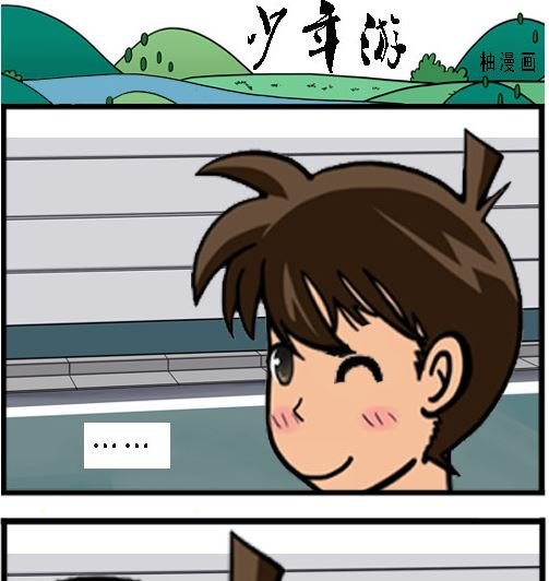 第003话 巧遇