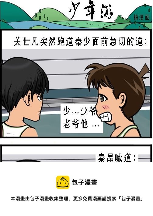 第003话 巧遇