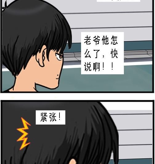 第003话 巧遇