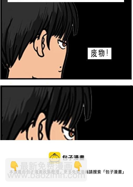 第003话 巧遇