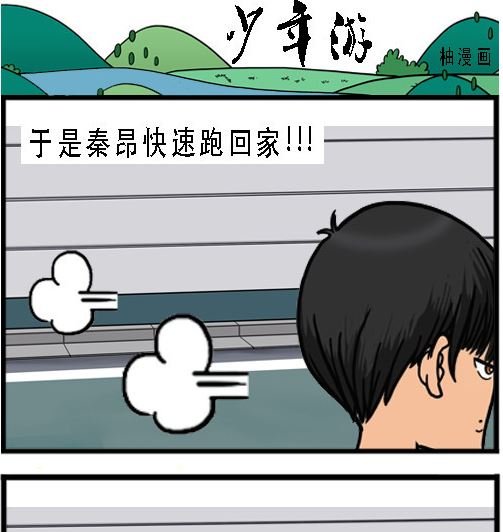 第003话 巧遇
