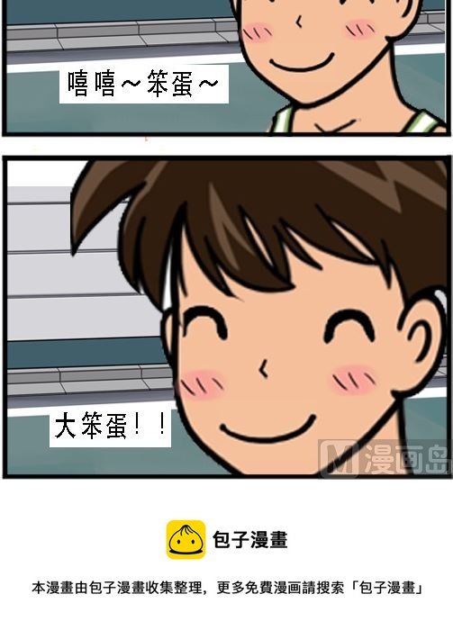 第003话 巧遇