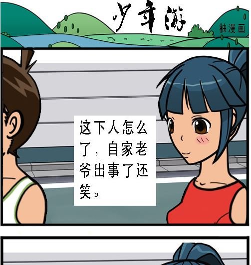 第003话 巧遇