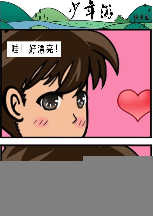 第003话 巧遇