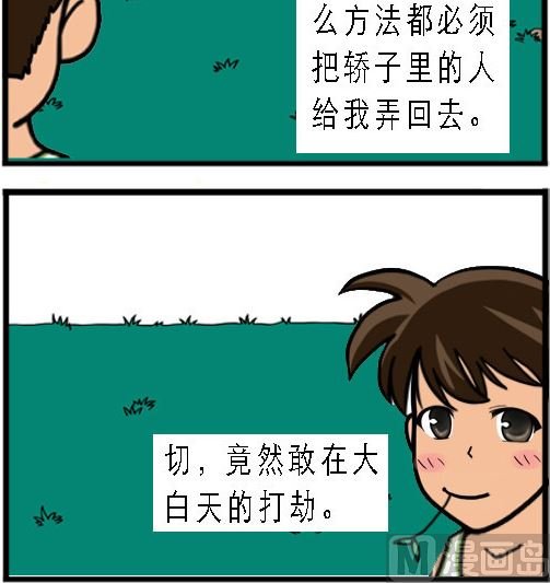 第002话 下山