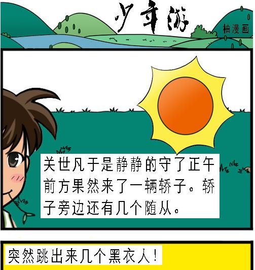 第002话 下山