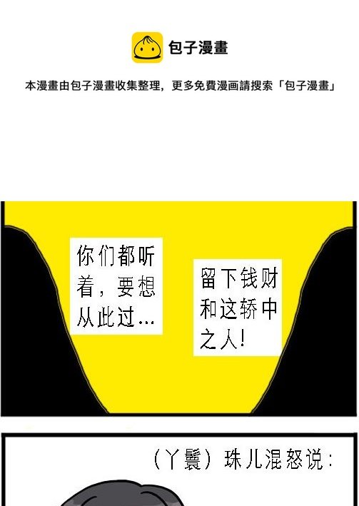 第002话 下山