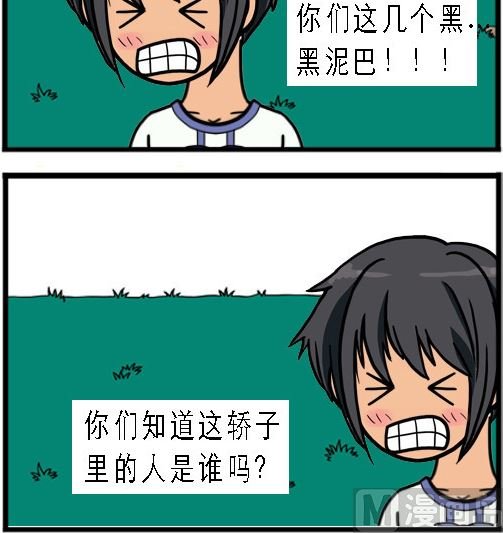 第002话 下山