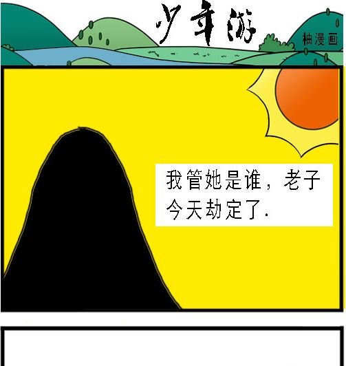 第002话 下山