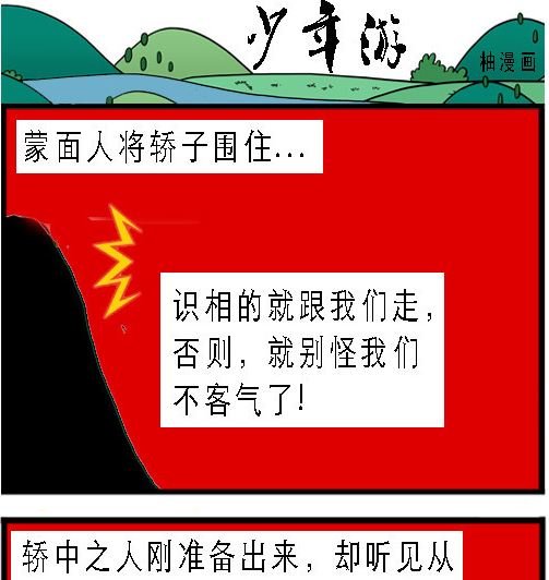 第002话 下山