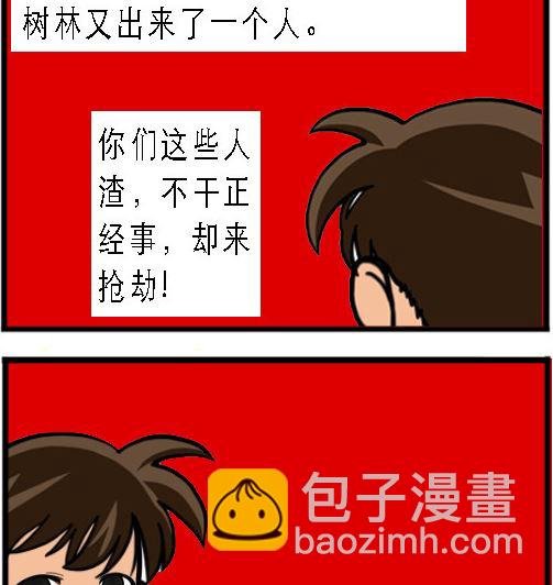第002话 下山