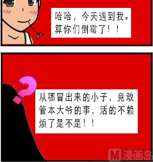 第002话 下山