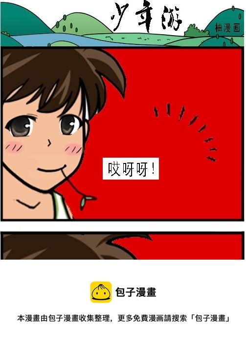 第002话 下山