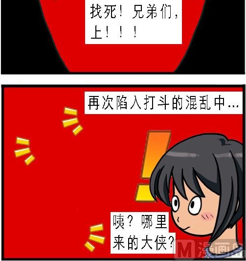第002话 下山