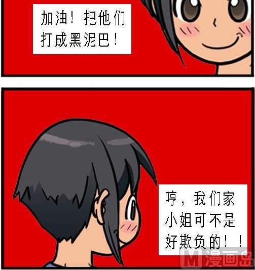 第002话 下山