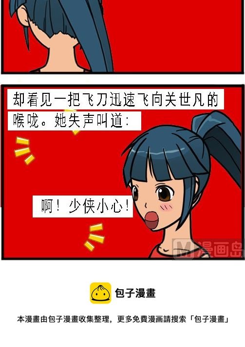 第002话 下山