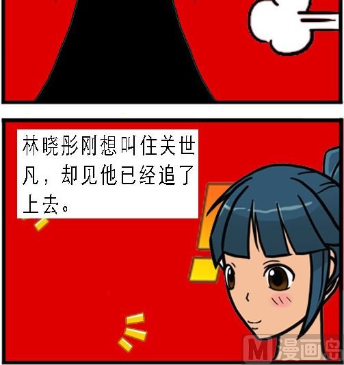 第002话 下山