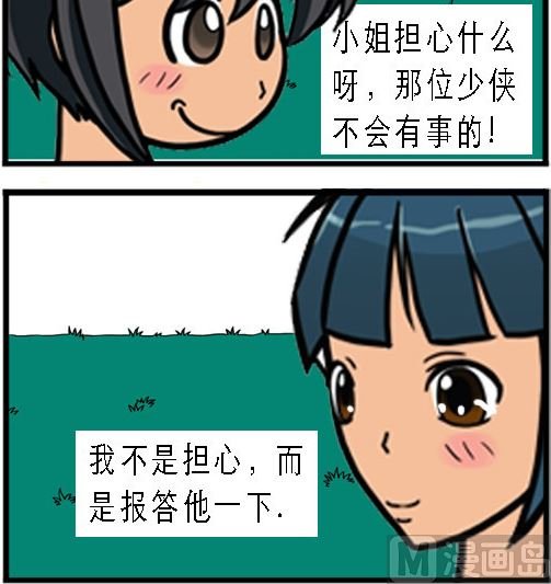 第002话 下山