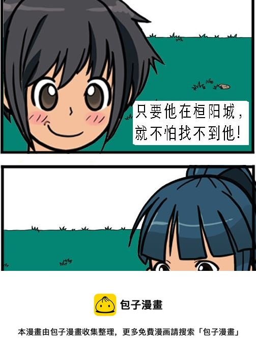 第002话 下山