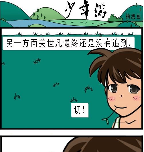第002话 下山