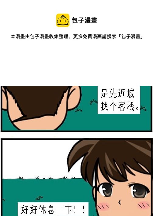 第002话 下山