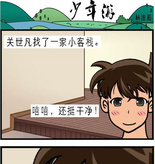 第002话 下山