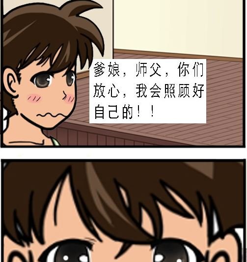 第002话 下山