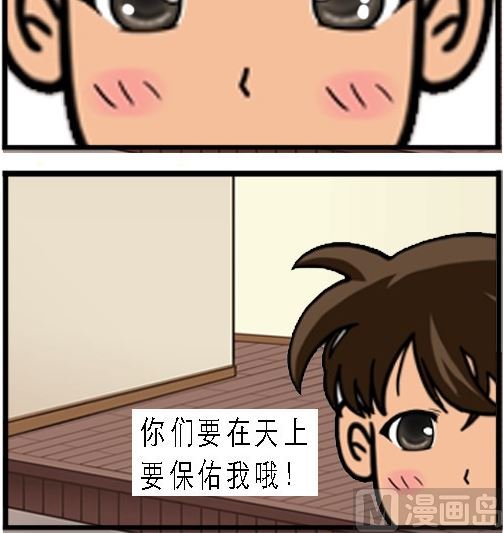 第002话 下山