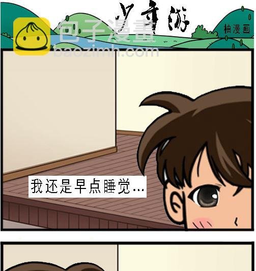 第002话 下山