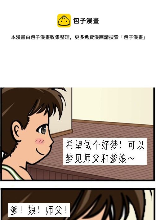 第002话 下山