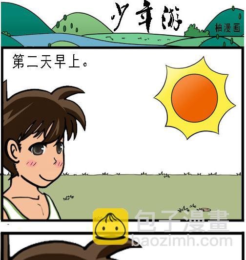 第002话 下山