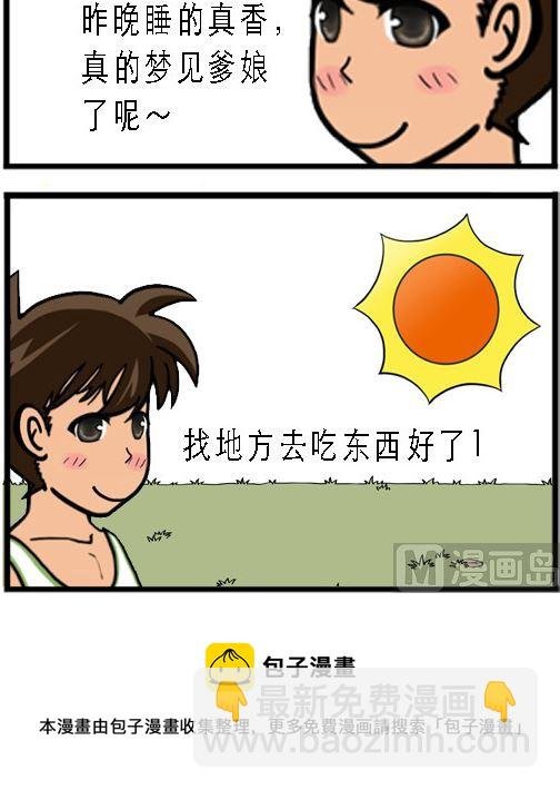 第002话 下山