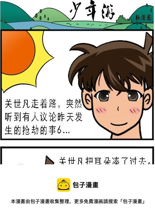 第002话 下山