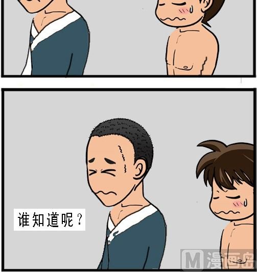 第001话 拜师学艺