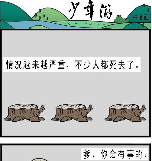 第001话 拜师学艺