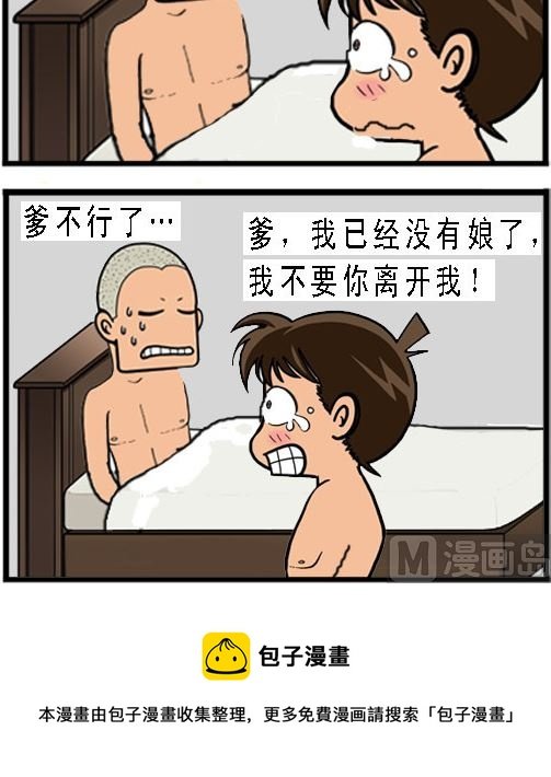 第001话 拜师学艺