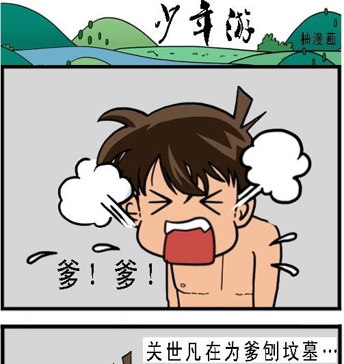 第001话 拜师学艺